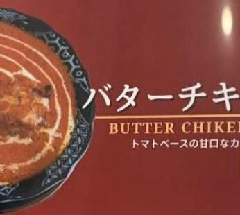 BUTTER CHIKEN CURRY